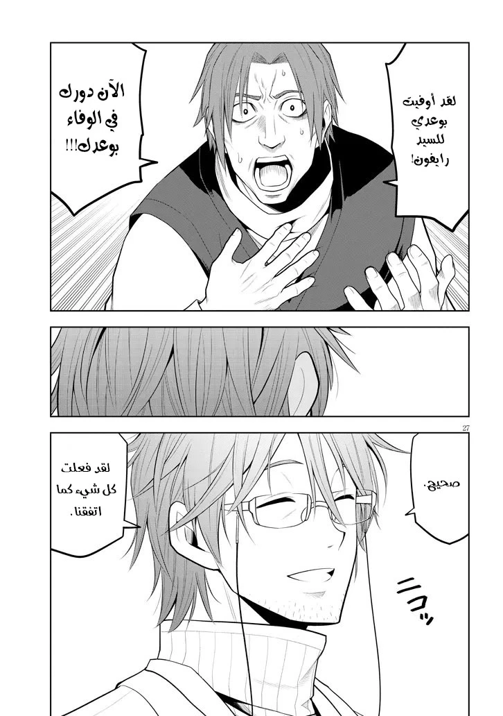 Chapter Image 28